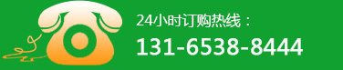 山東華城農業科技有限公司電話